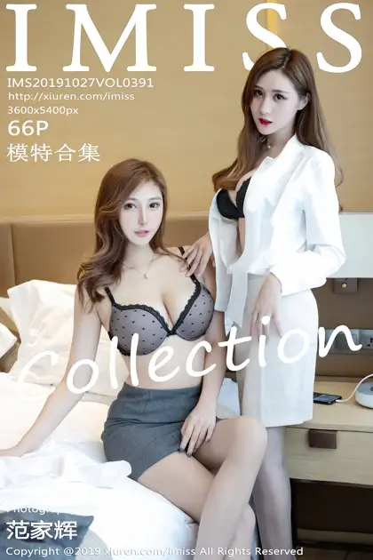 [IMISS] 2019.10.27 VOL.391 Model collection#[67P]-1