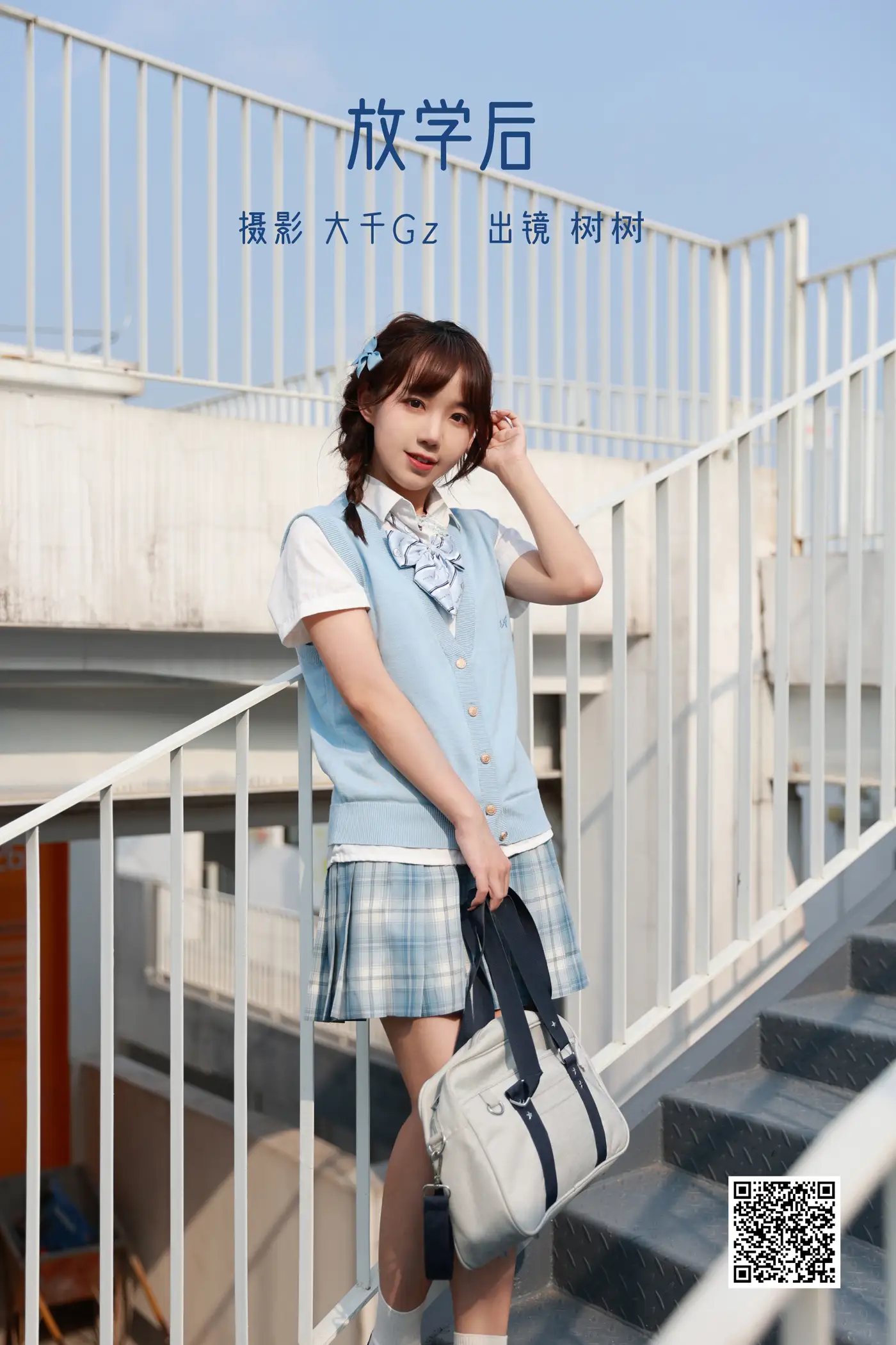 [YITUYU] 2022.06.18 Vol.1213 – After school small tree#[32P]-1